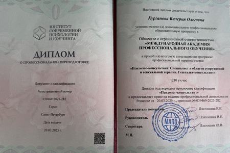 Сертификат 4
