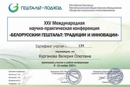 Сертификат 7