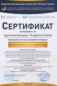 Сертификат 9