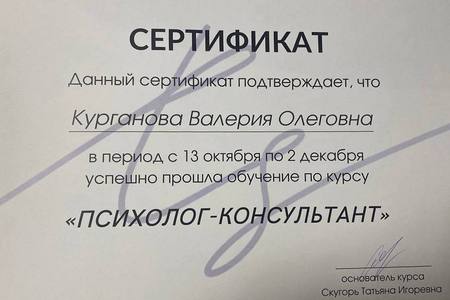 Сертификат 12